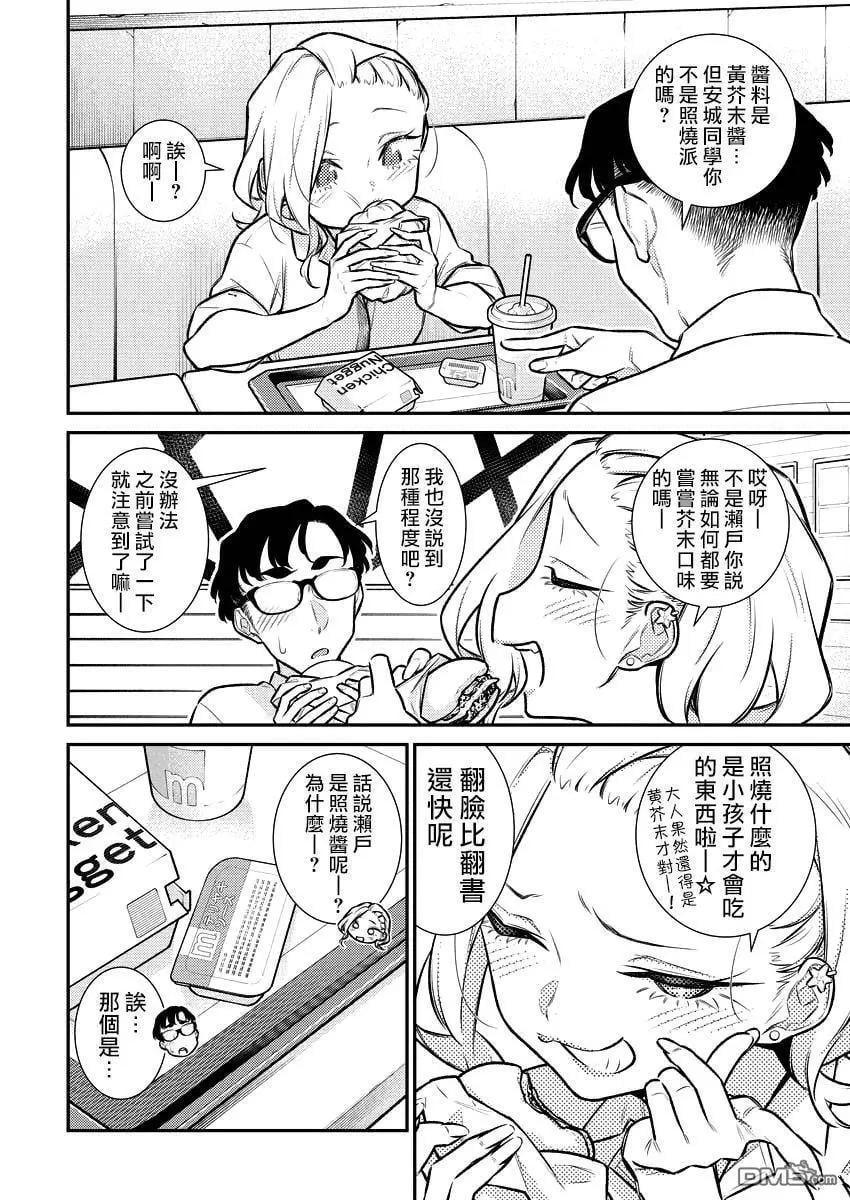 第 11 页