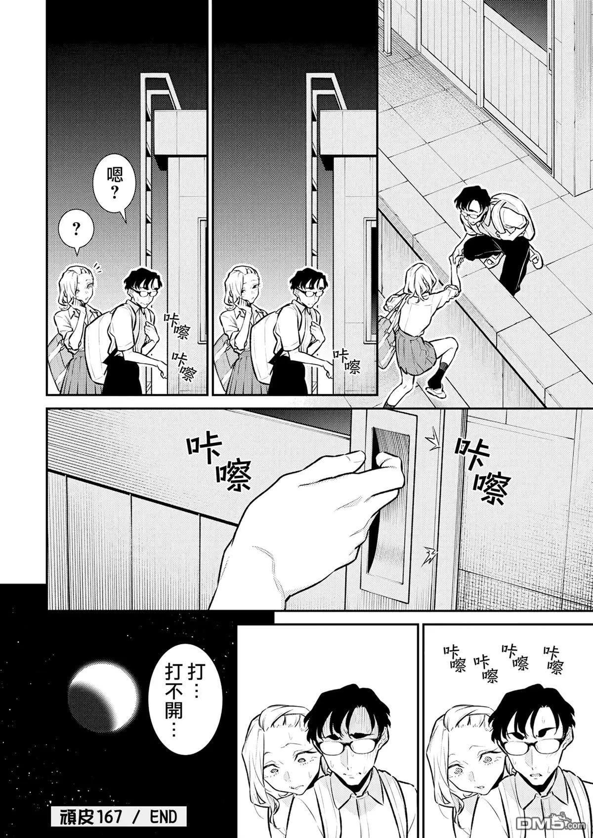 第 20 页