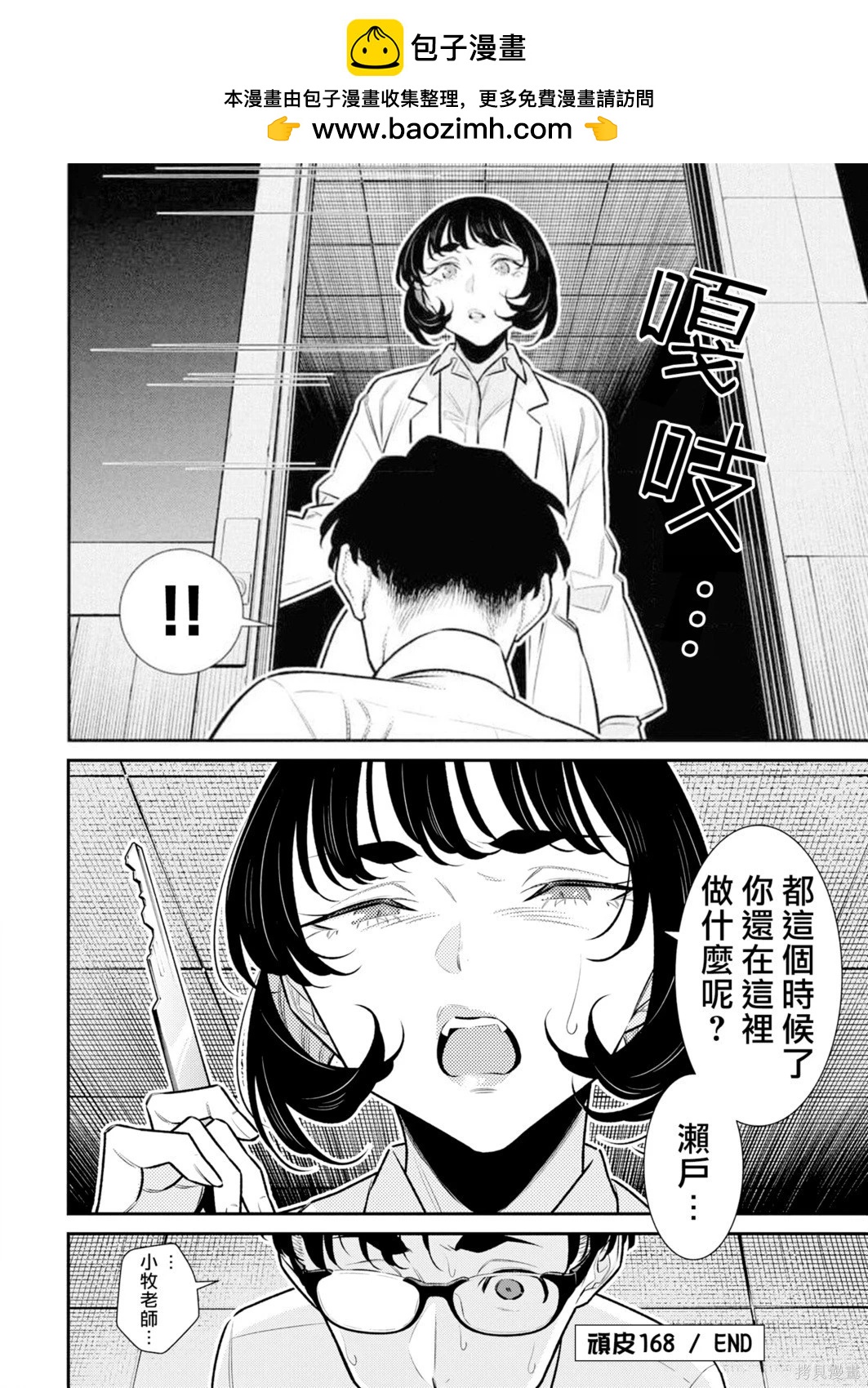 第 18 页