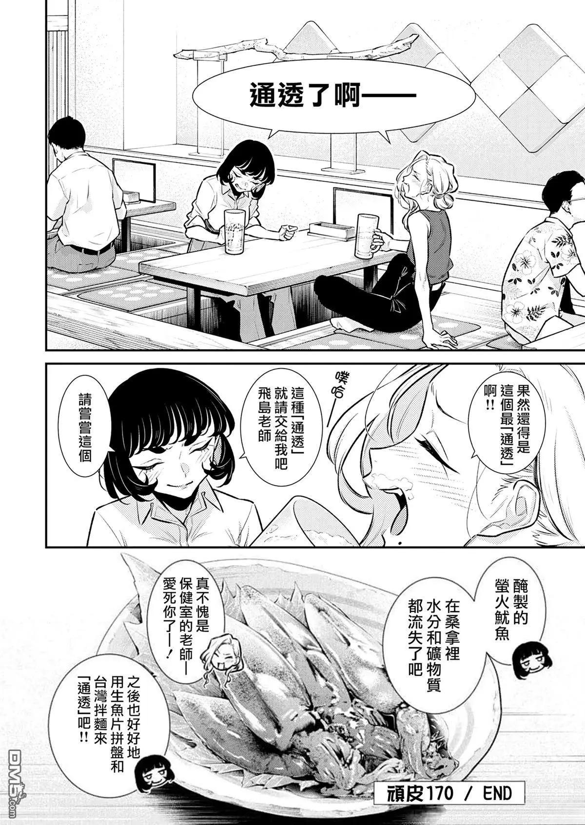 第 12 页