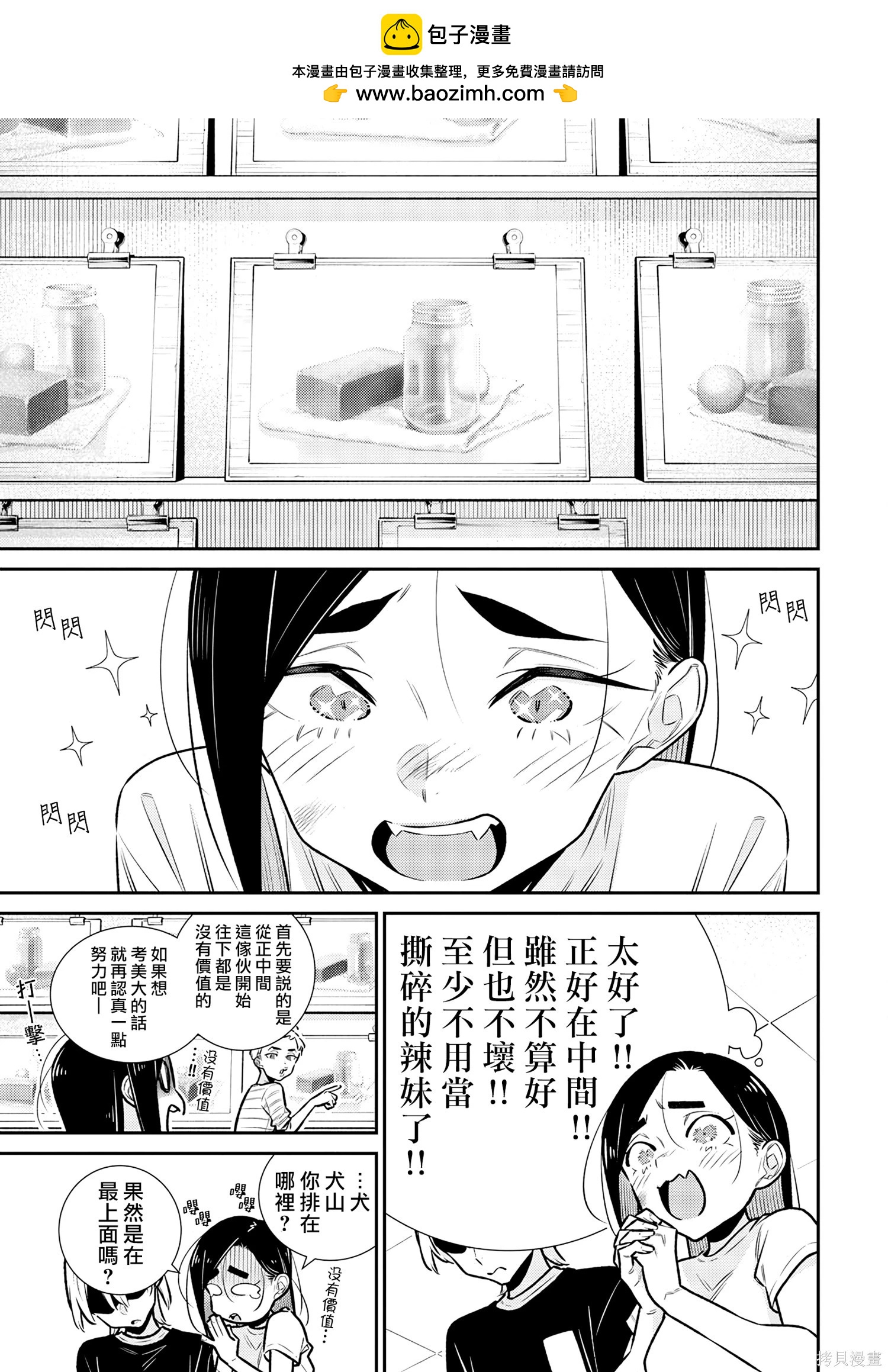 第 11 页