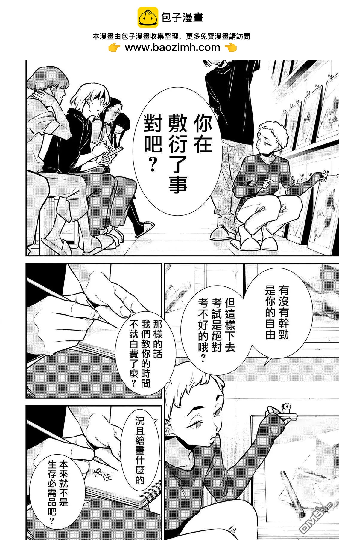 第 2 页