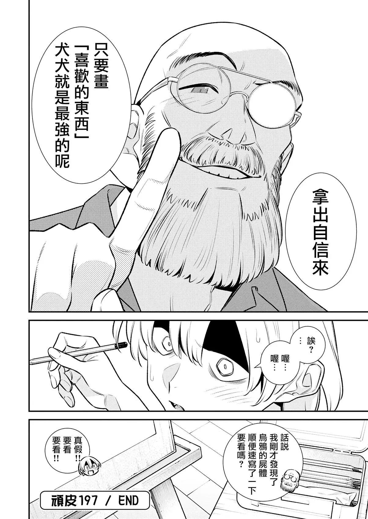第 16 页
