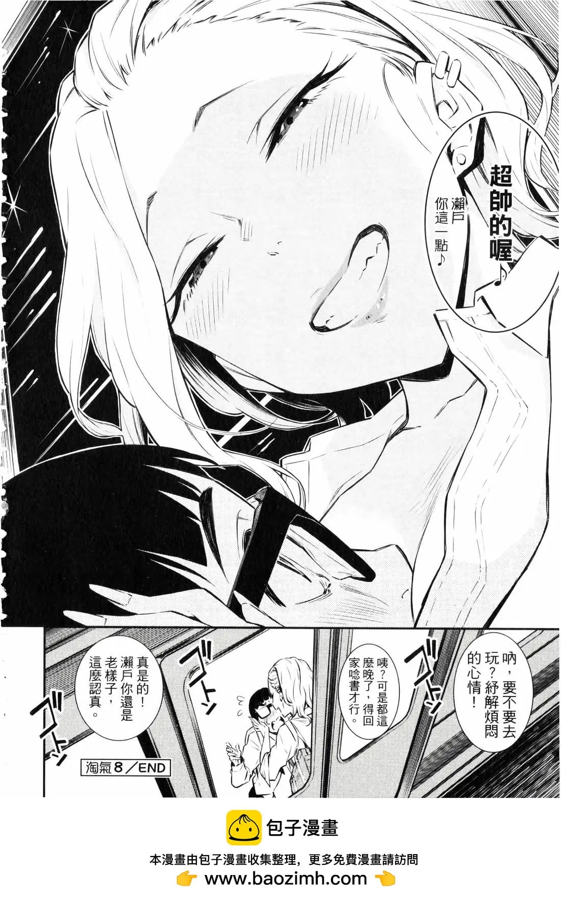 第 111 页