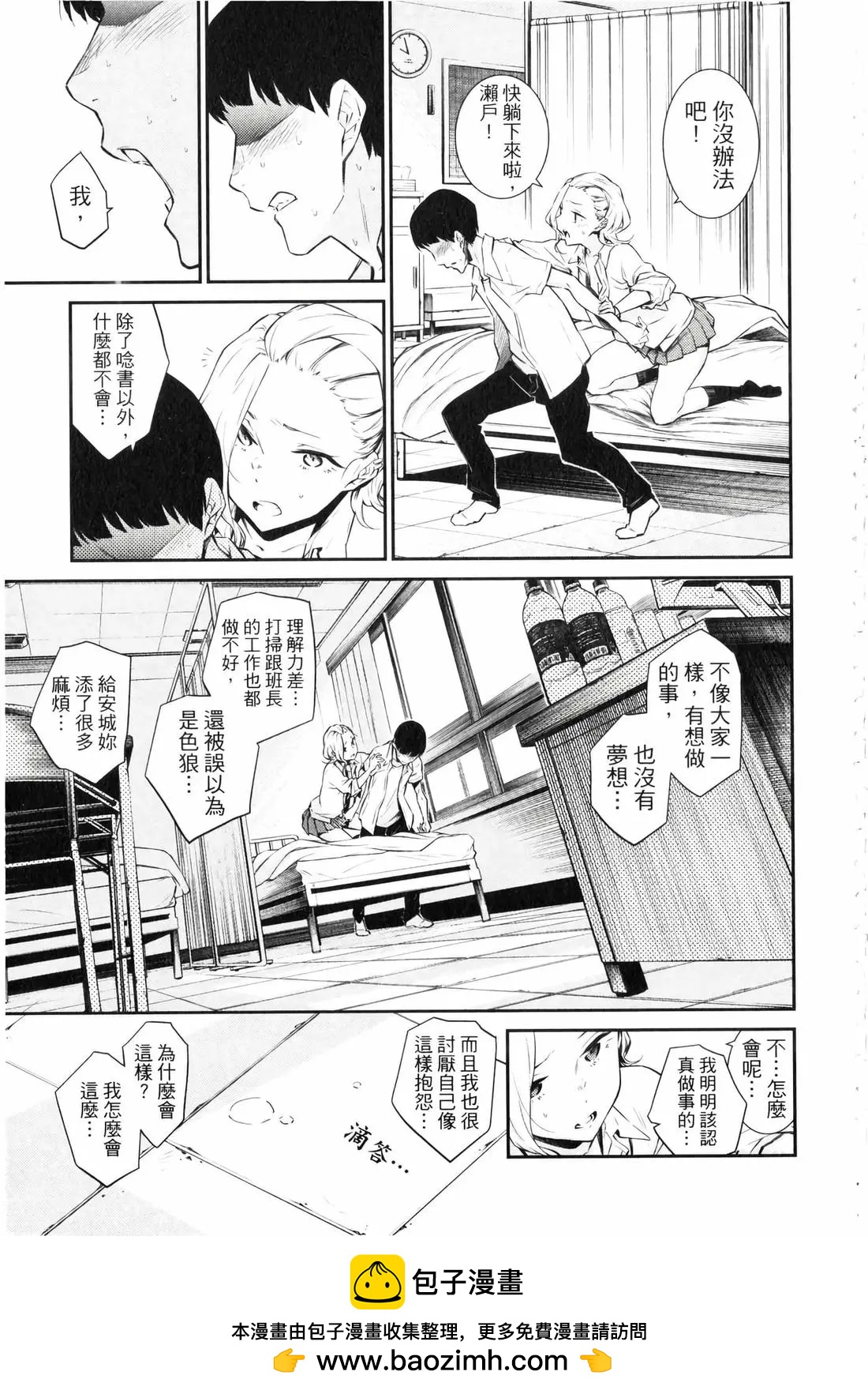 第 172 页