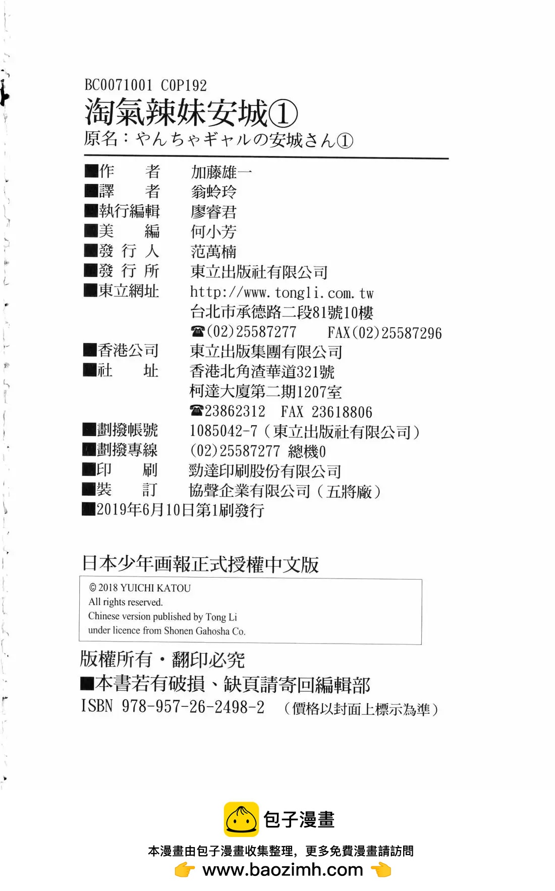 第 193 页