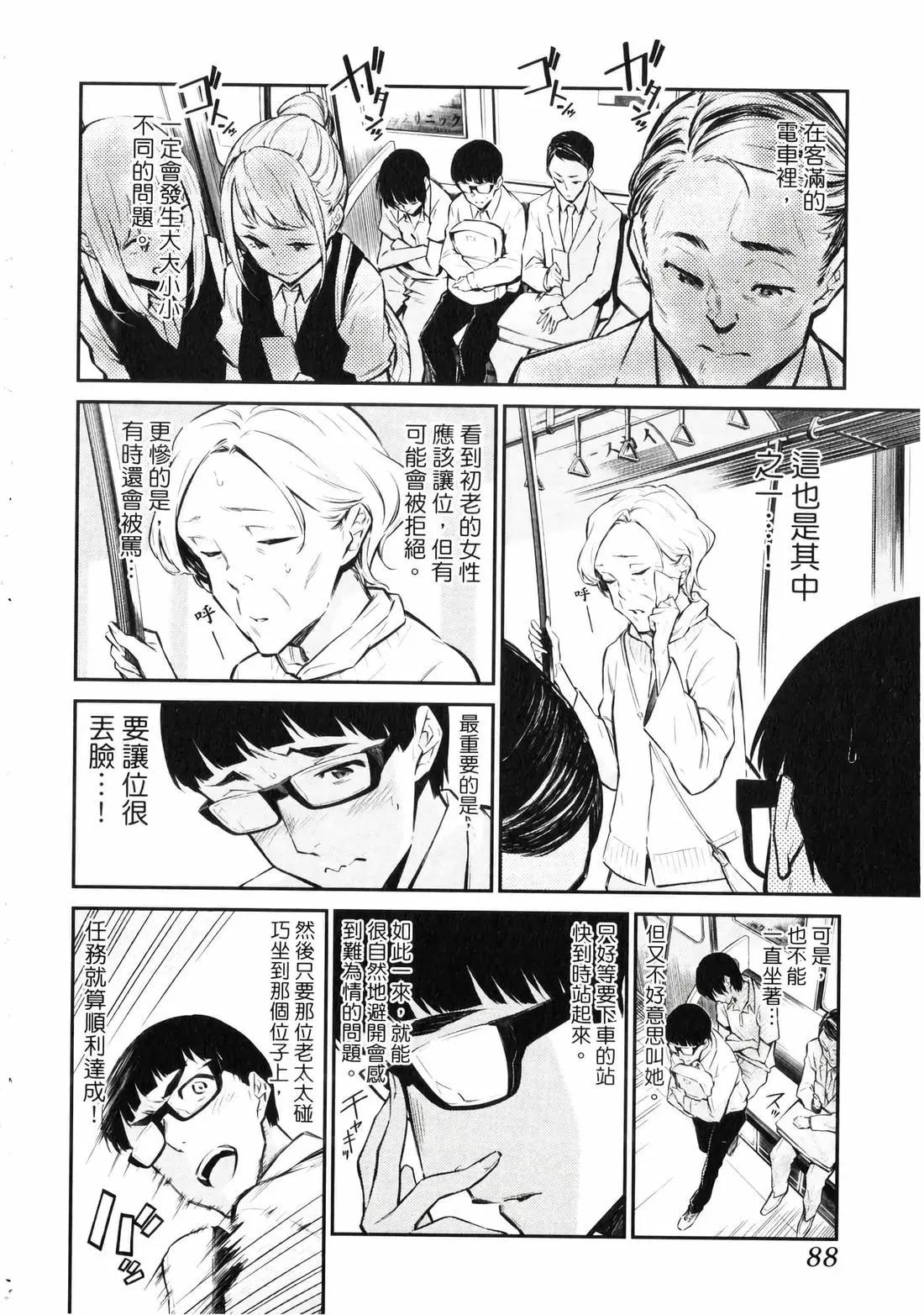 第 89 页