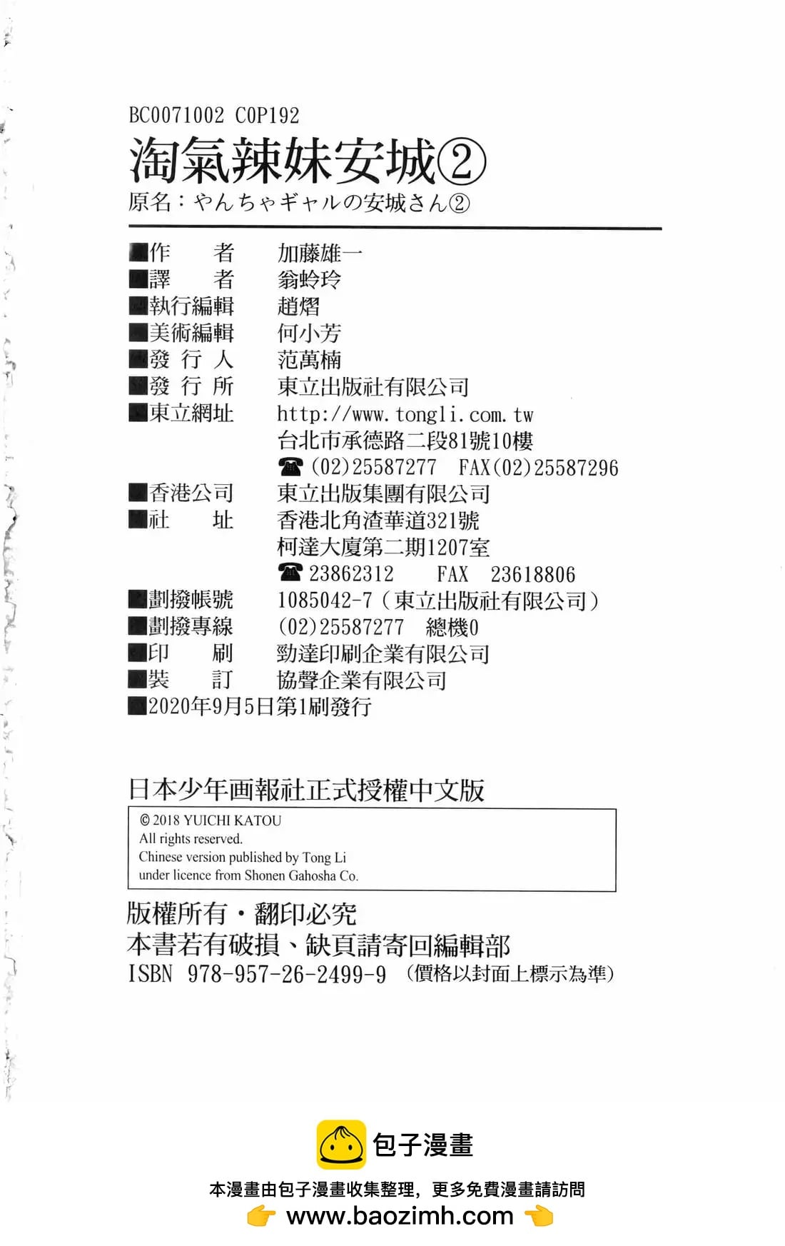 第 193 页