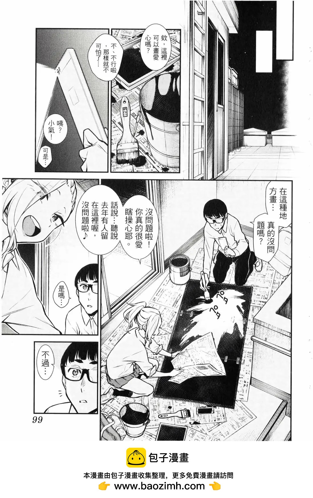 第 100 页