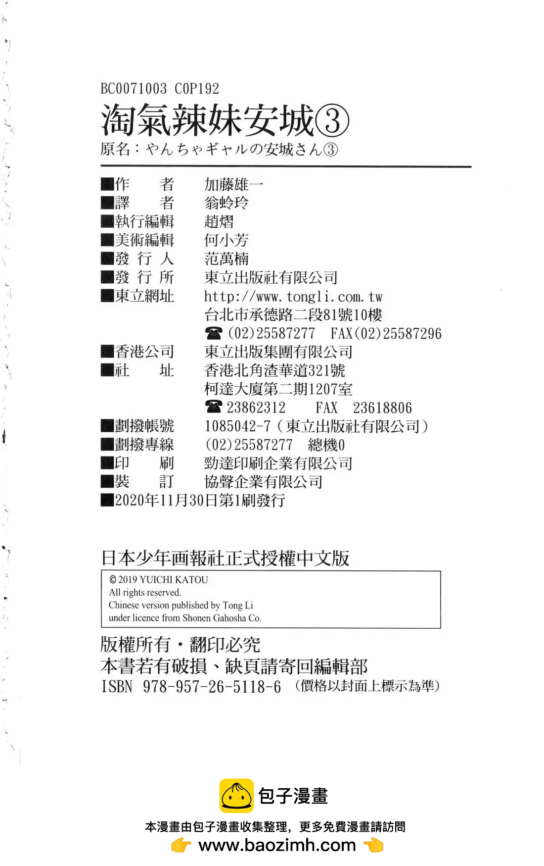 第 193 页