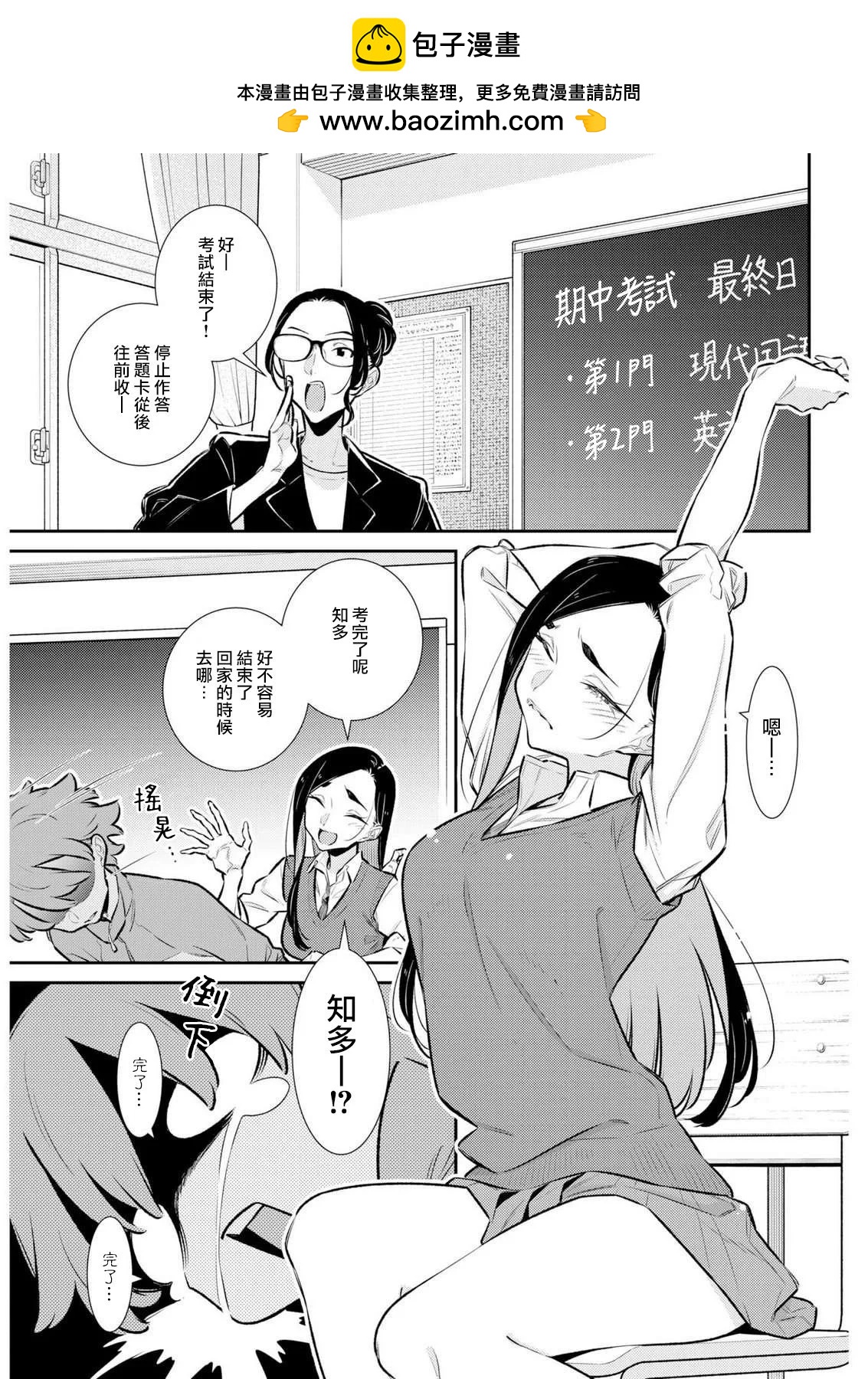 第 2 页