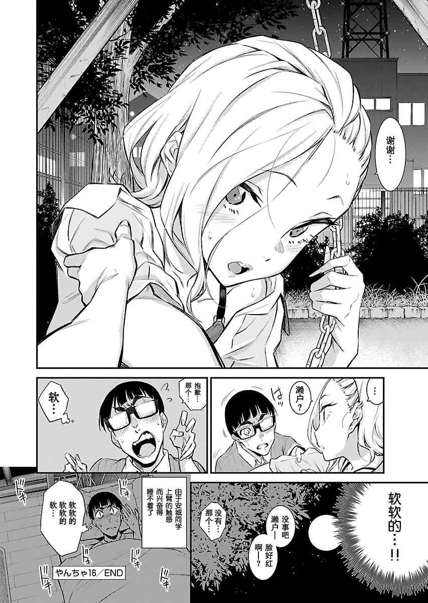 第 11 页