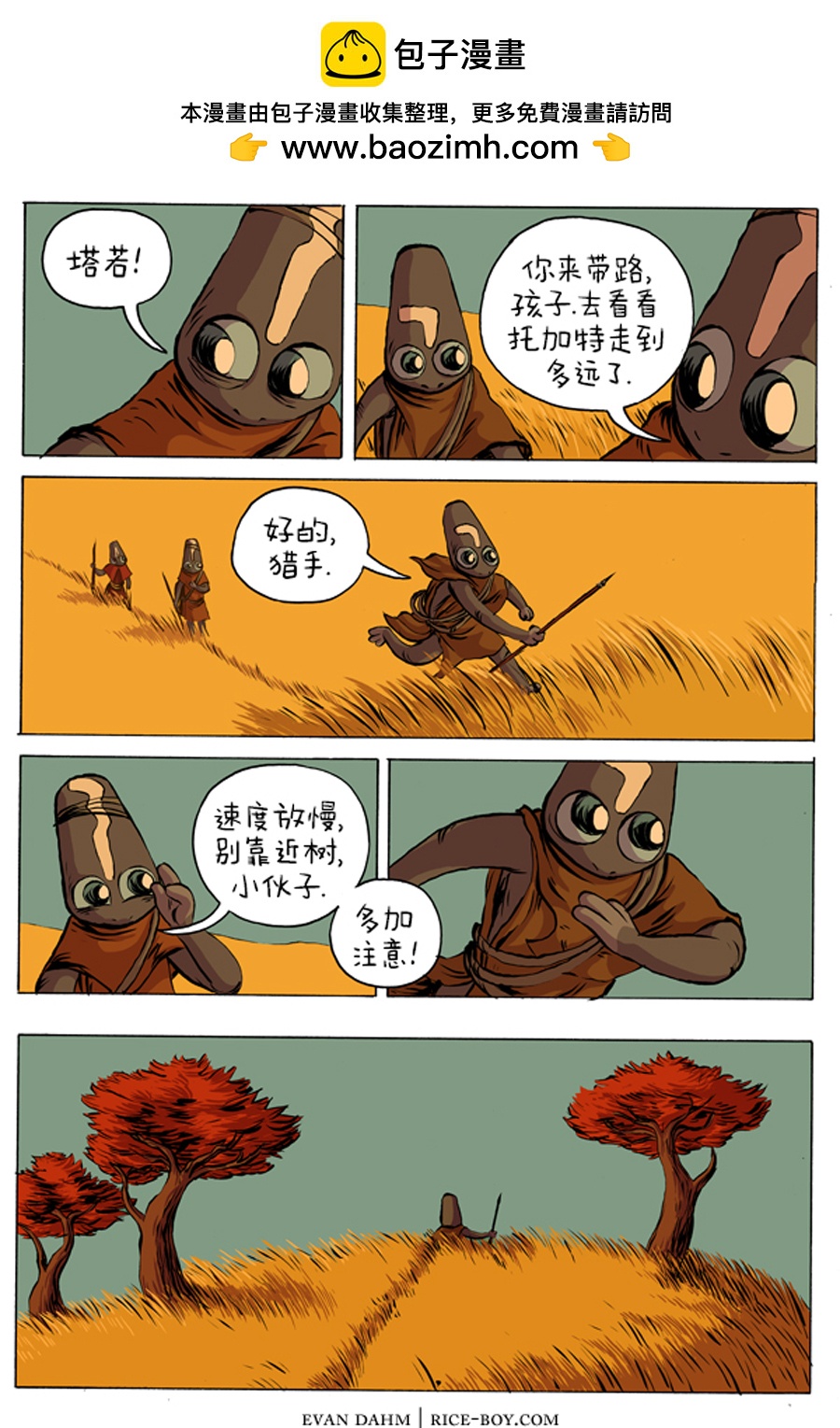 第 2 页