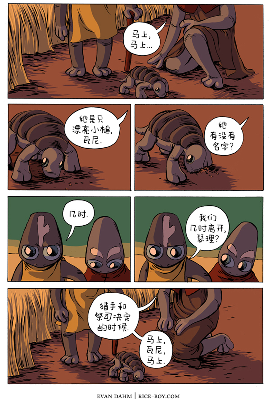 第 7 页