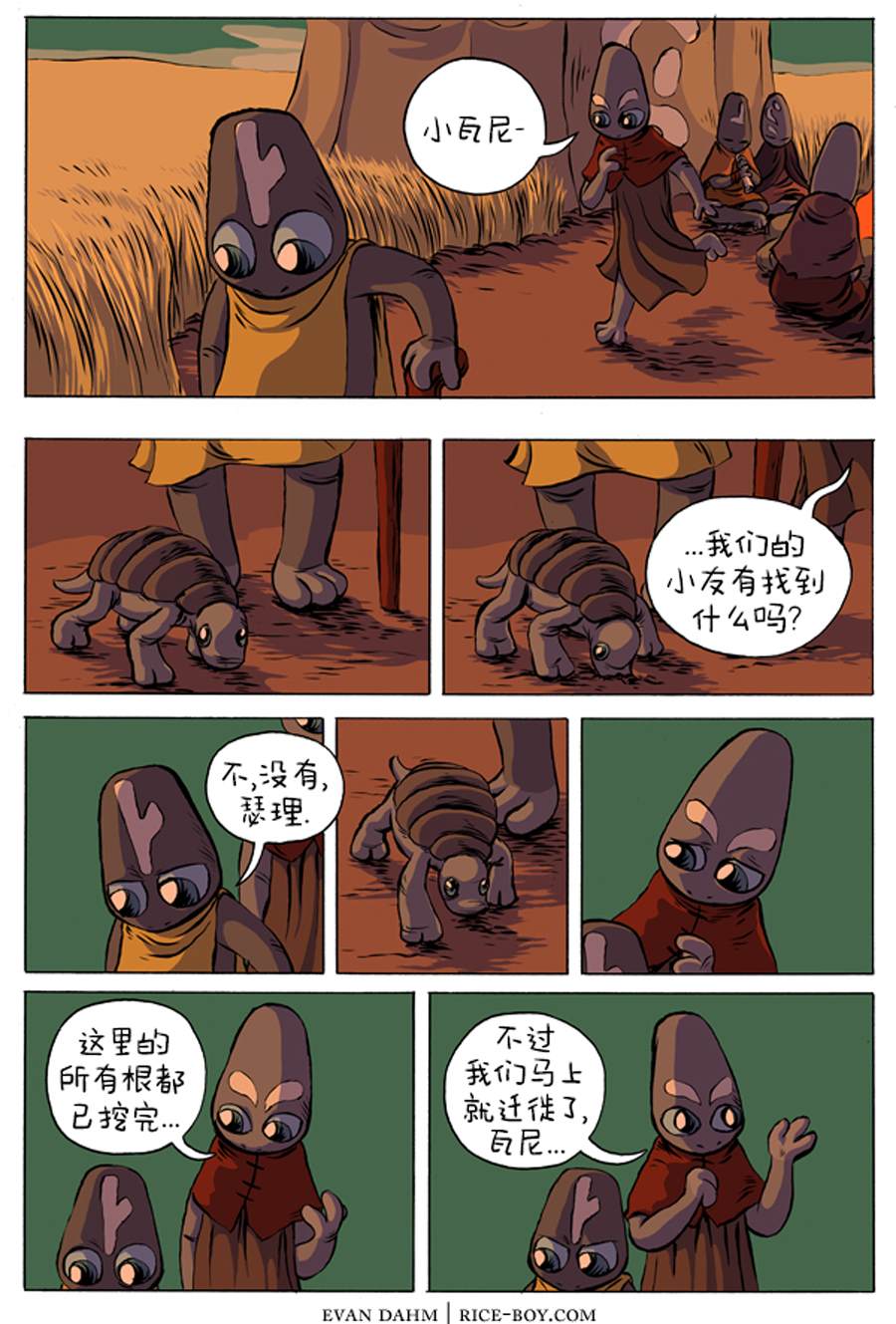 第 6 页