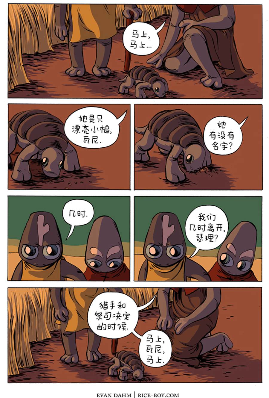 第 7 页