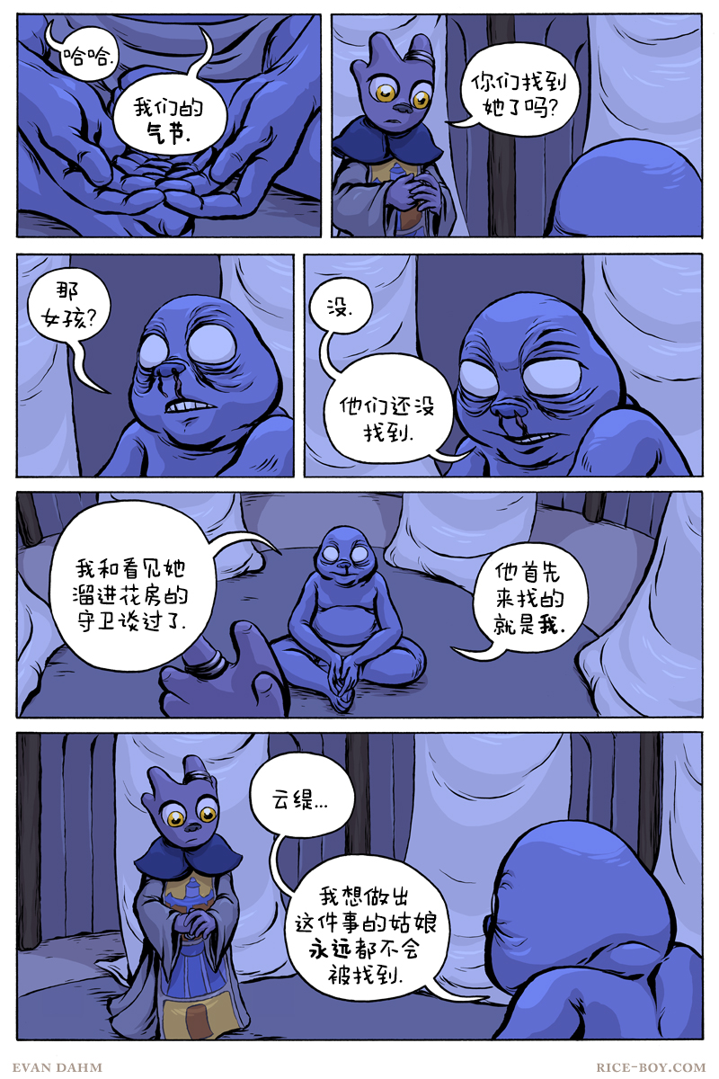 第 8 页