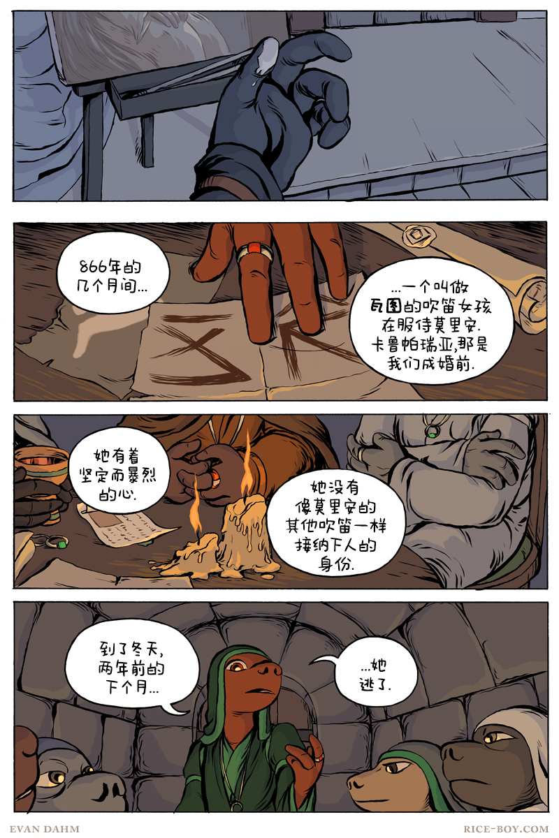 第 14 页