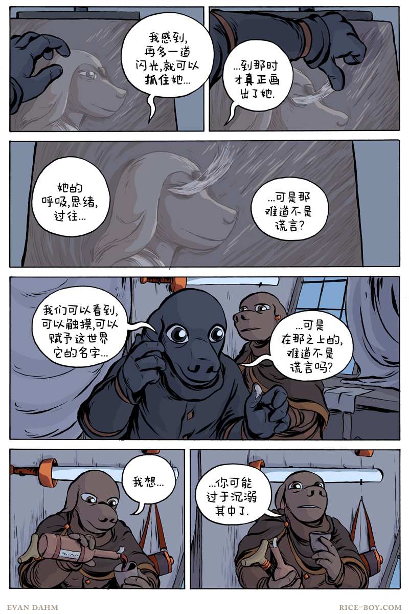 第 13 页