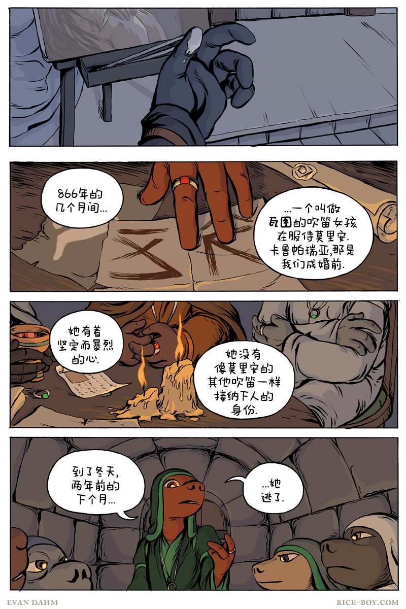 第 14 页