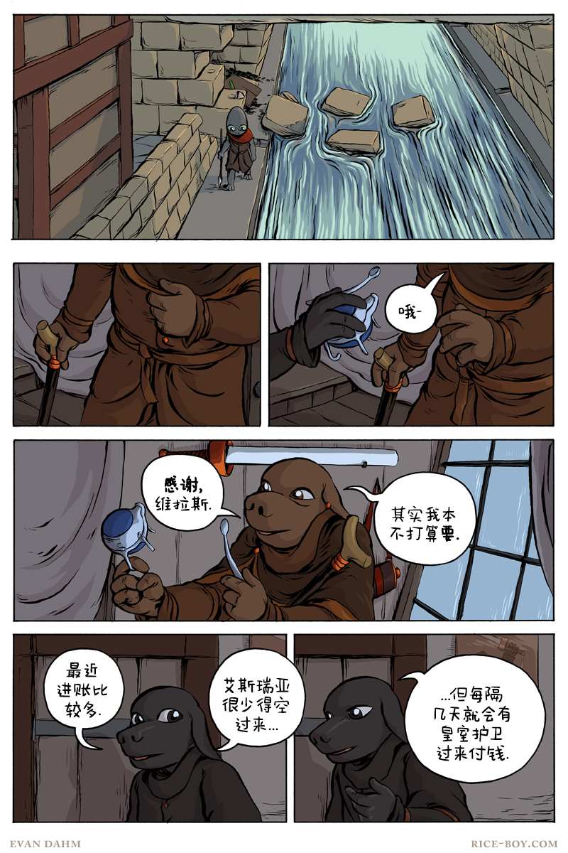 第 8 页