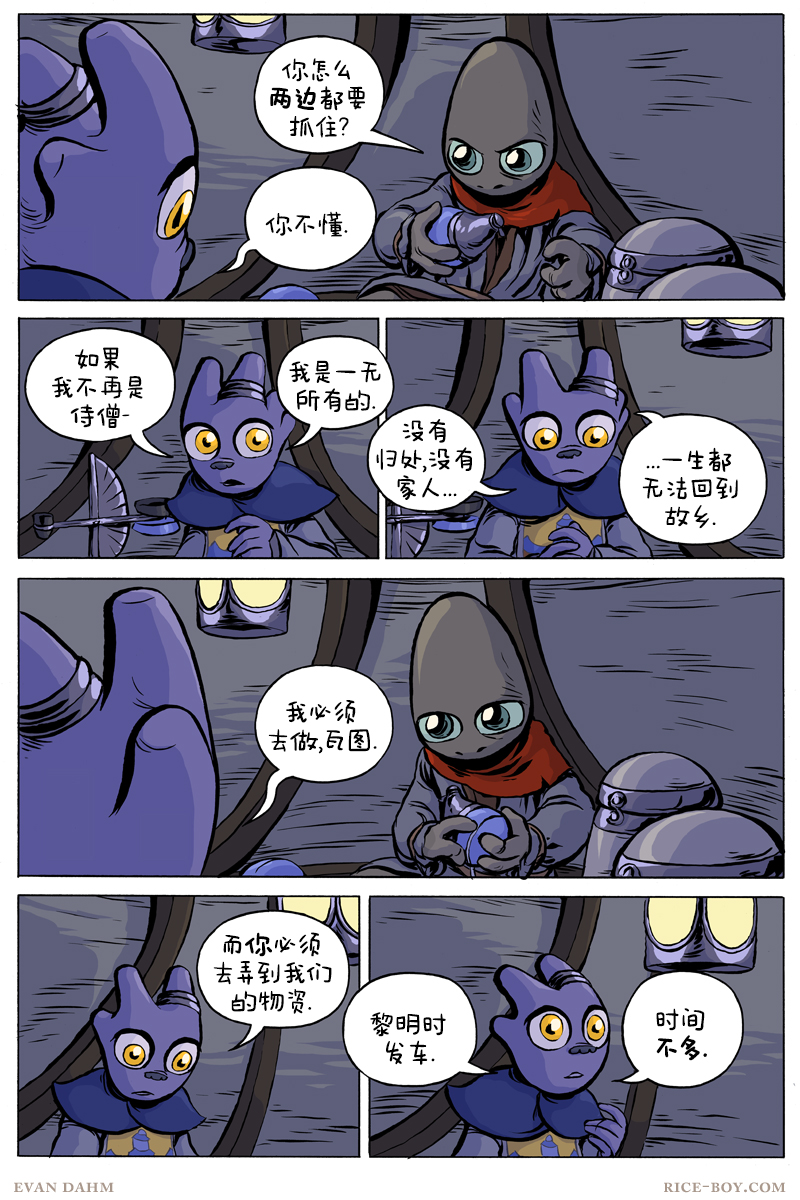 第 20 页