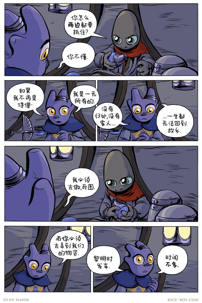 第 20 页