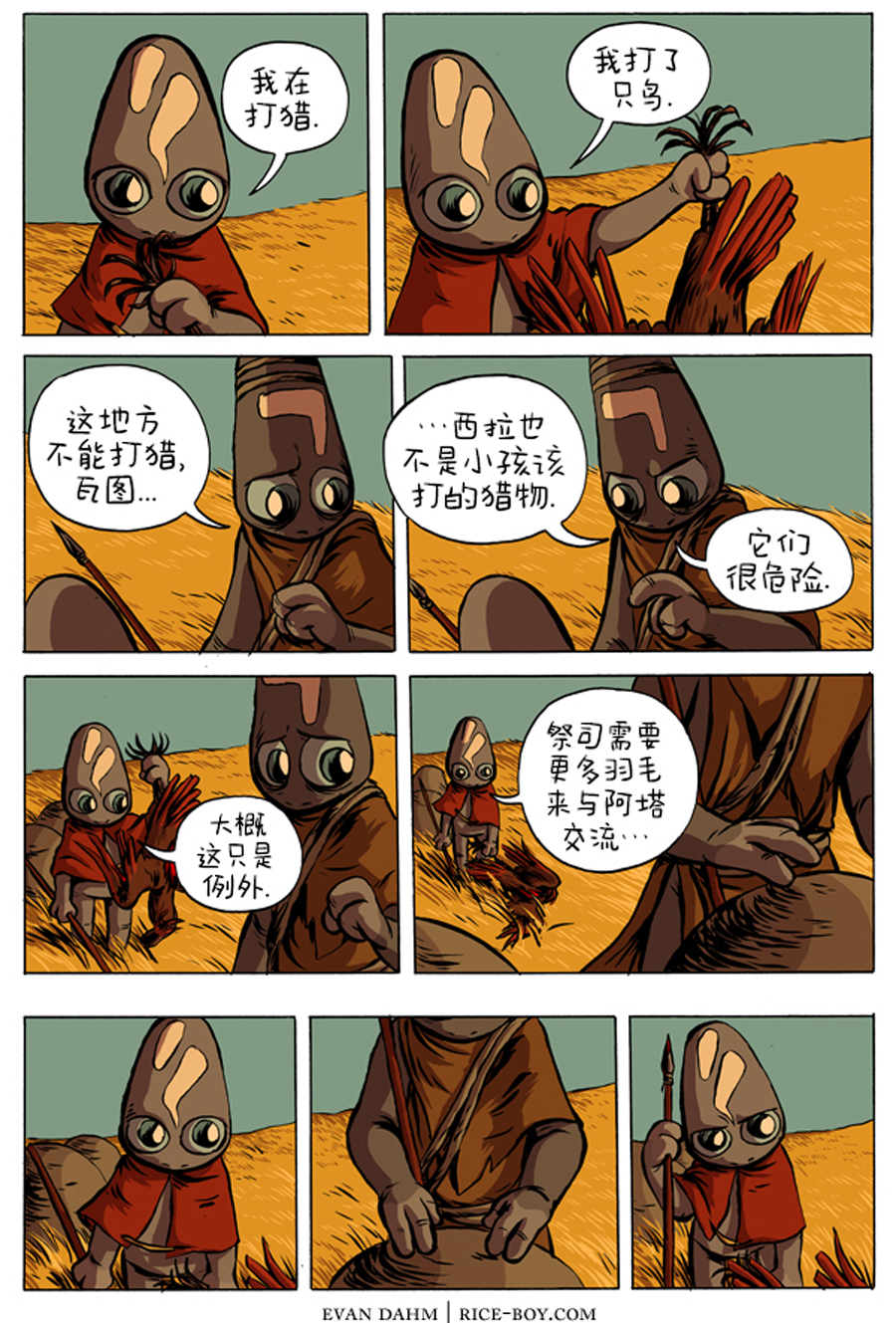 第 7 页