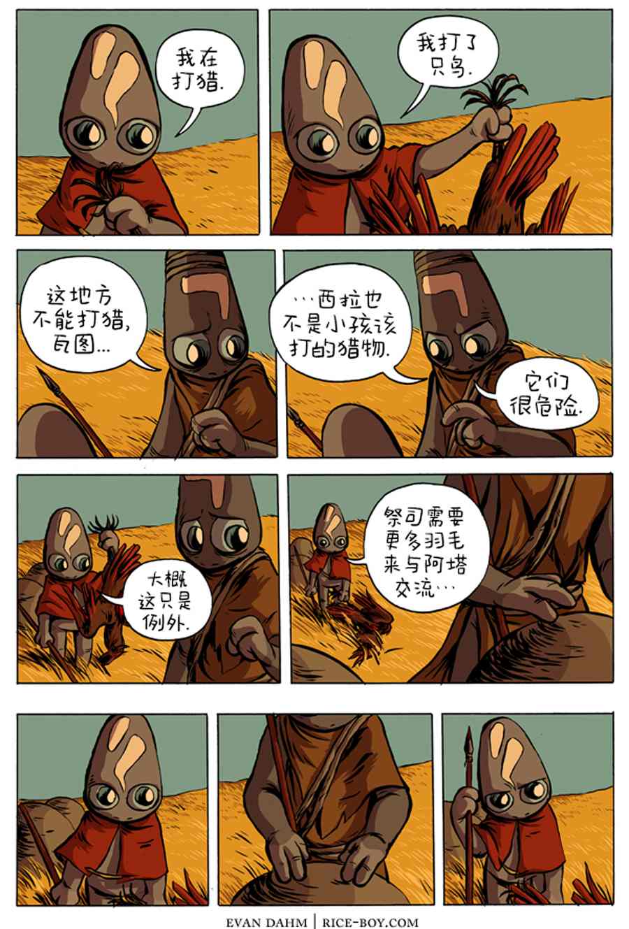 第 7 页
