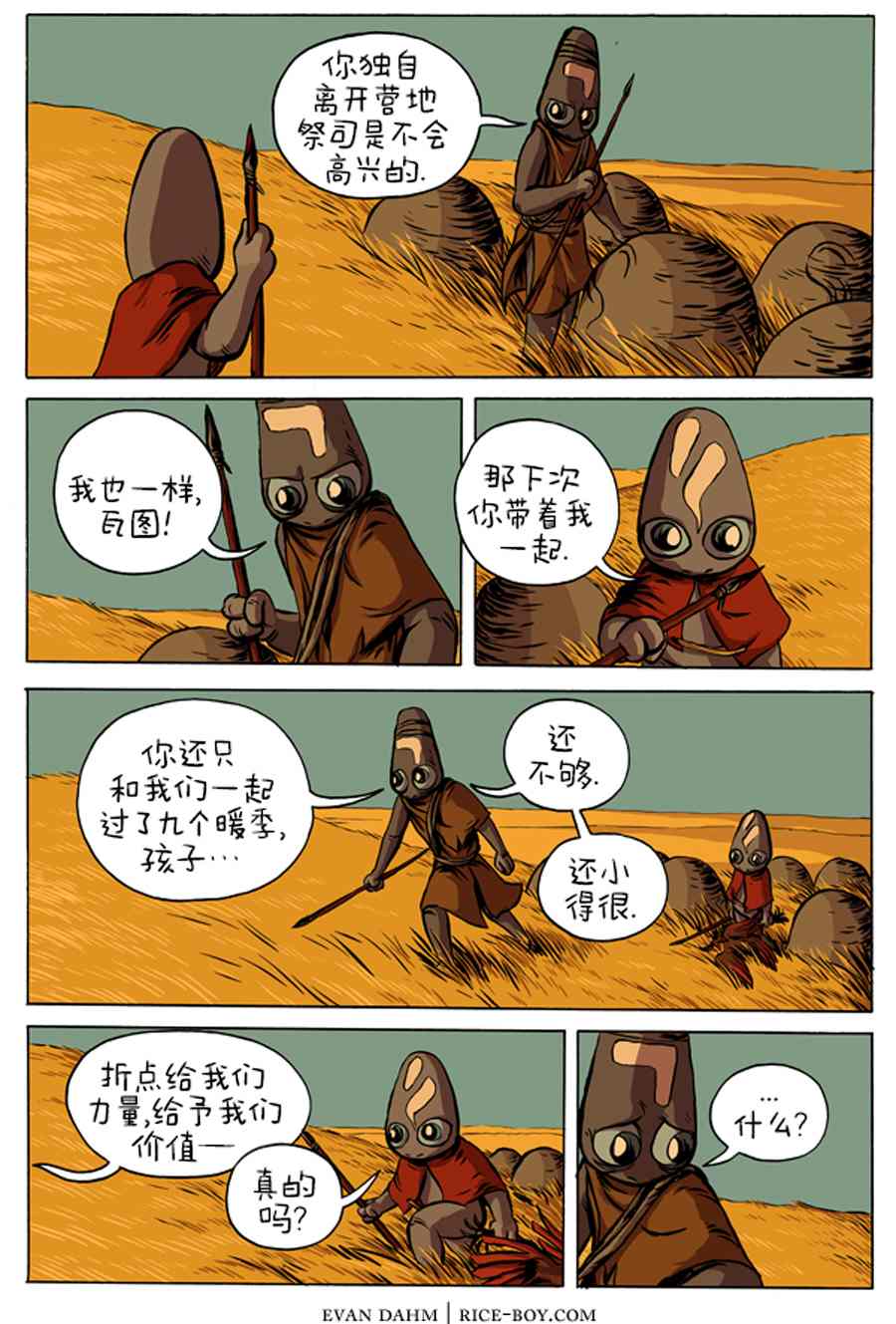 第 8 页