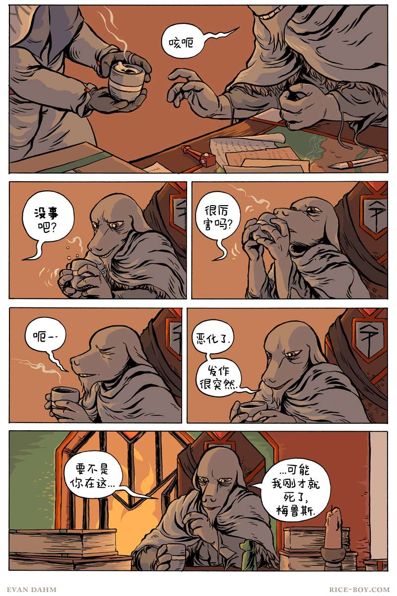 第 8 页