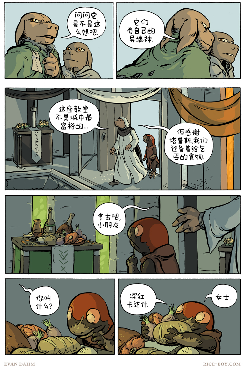 第 12 页