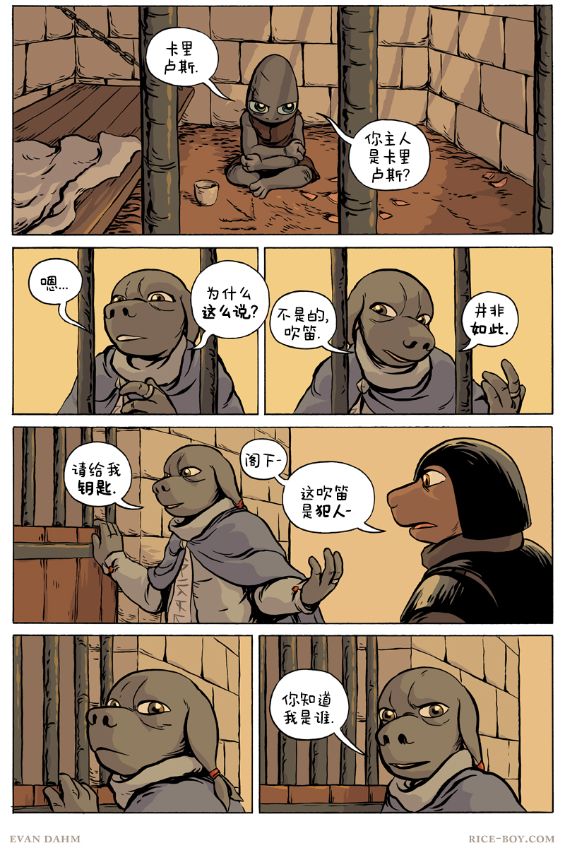 第 20 页