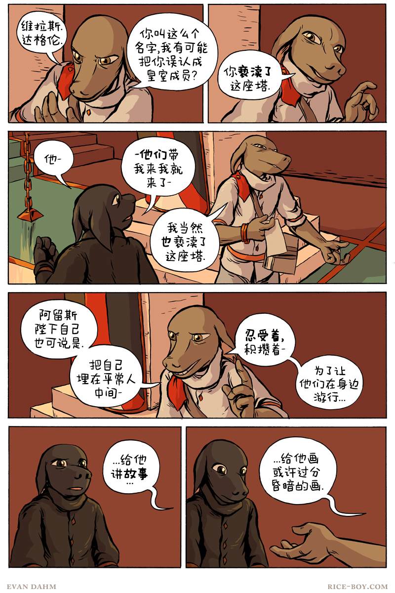 第 8 页