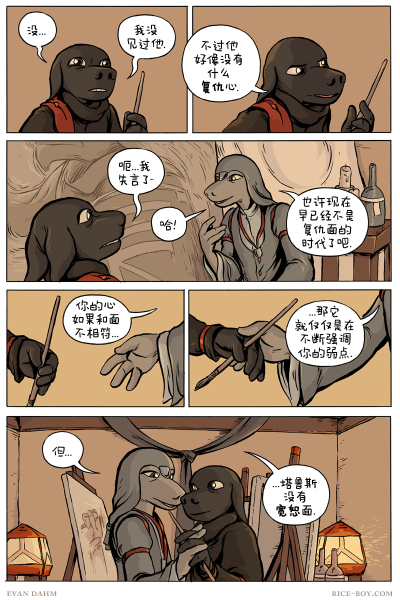 第 12 页