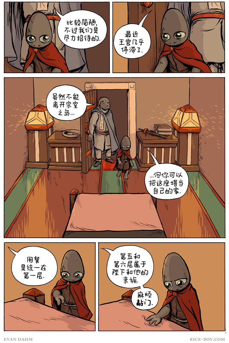 第 6 页