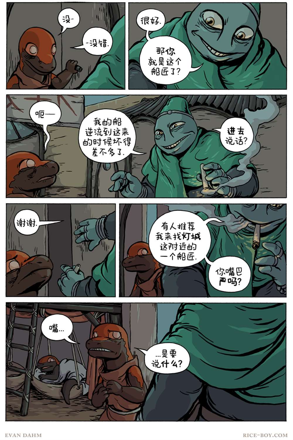 第 6 页