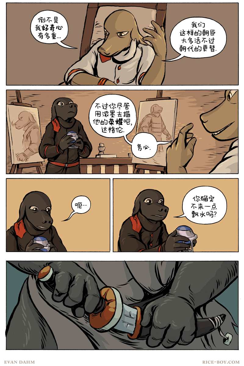 第 12 页