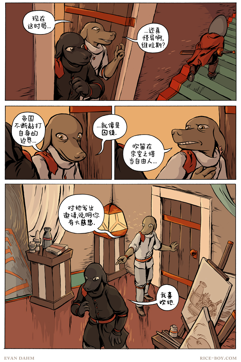 第 8 页