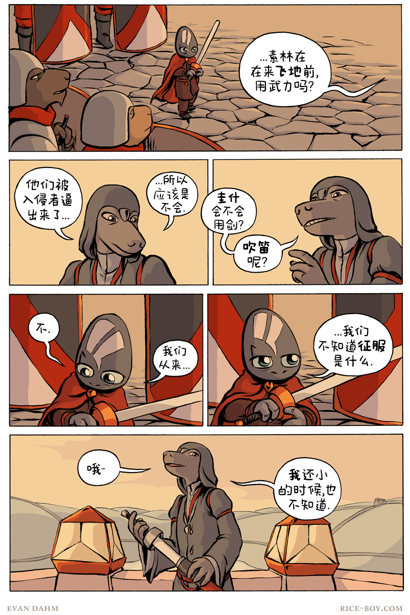第 17 页