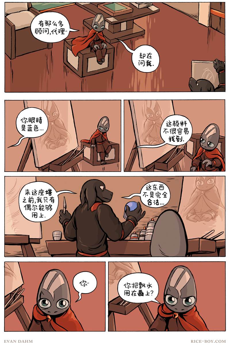 第 13 页