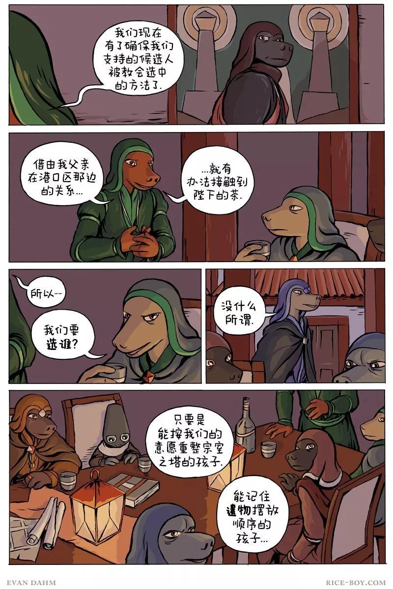 第 10 页
