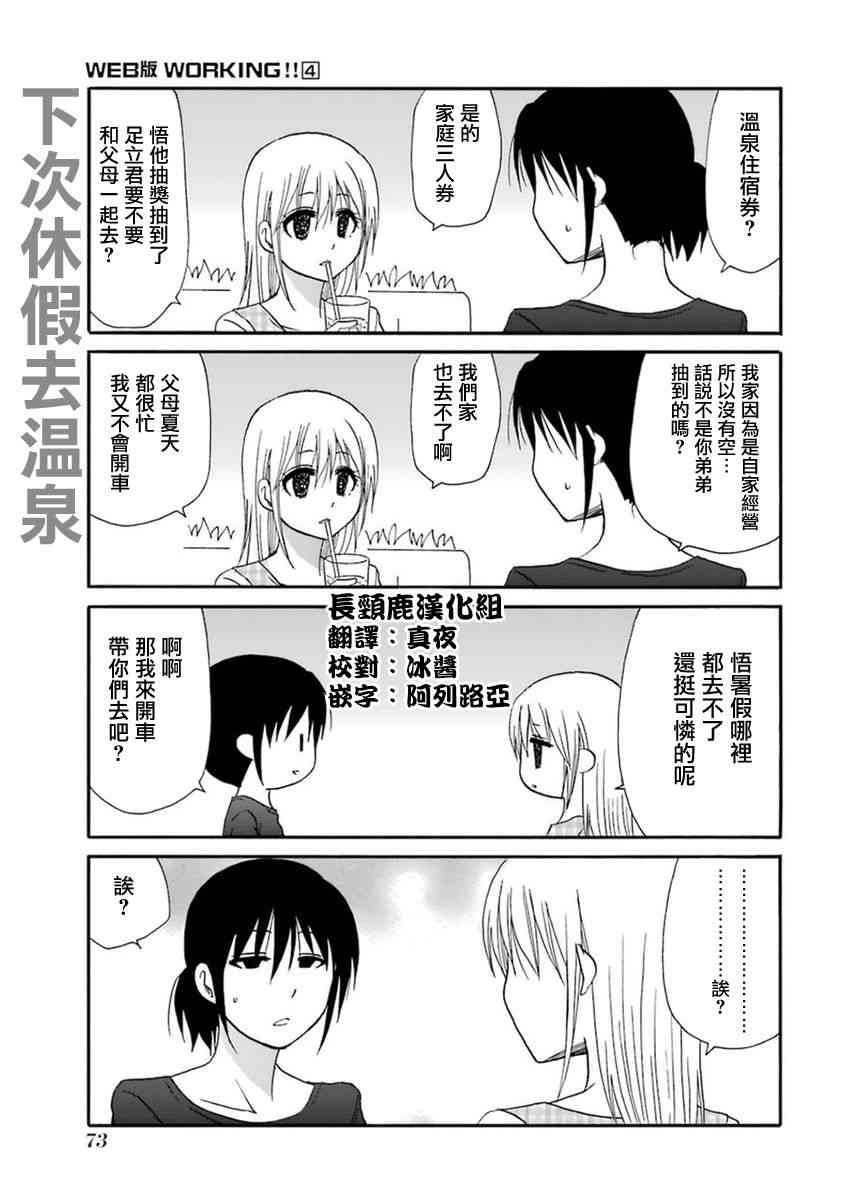 52话 Web版迷糊餐厅 猫组 包子漫画