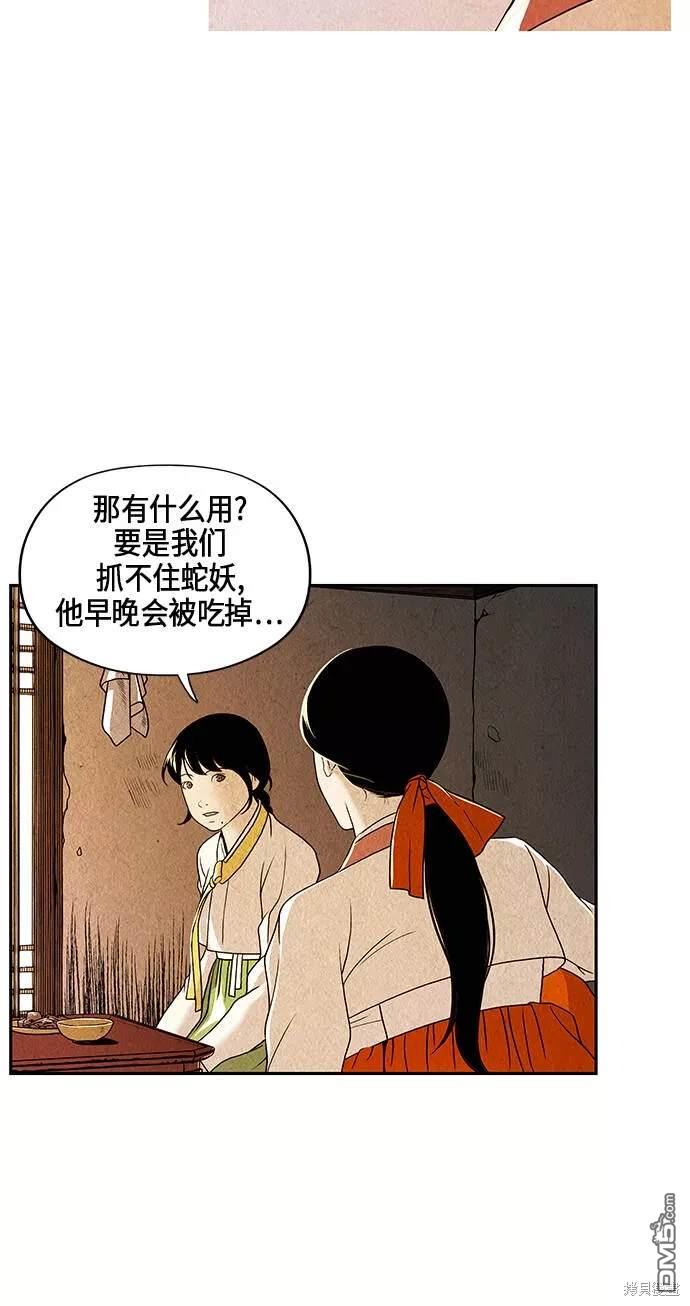 第 54 页