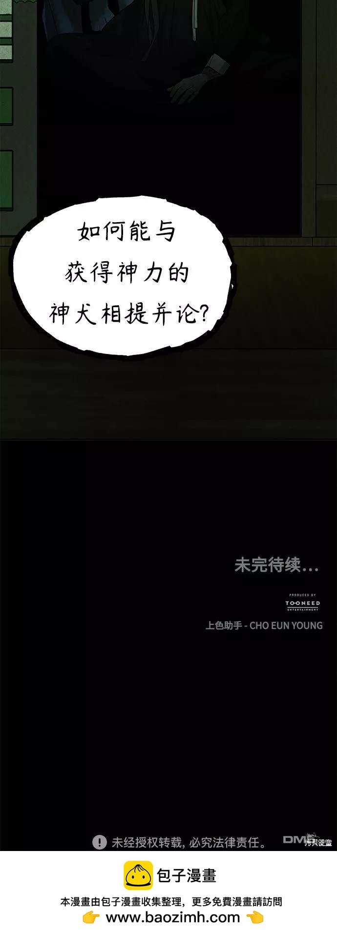 第 77 页