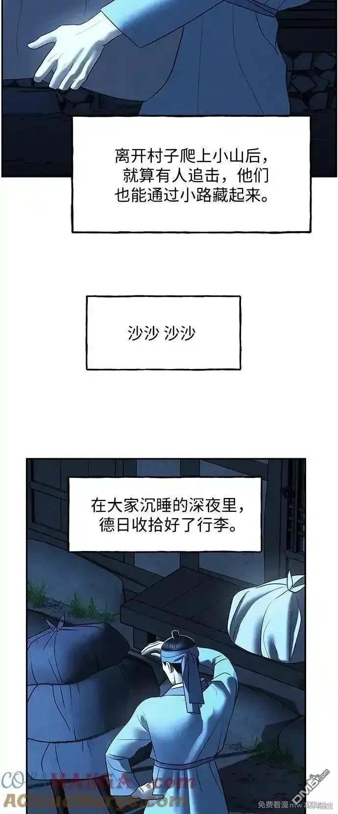 第 77 页