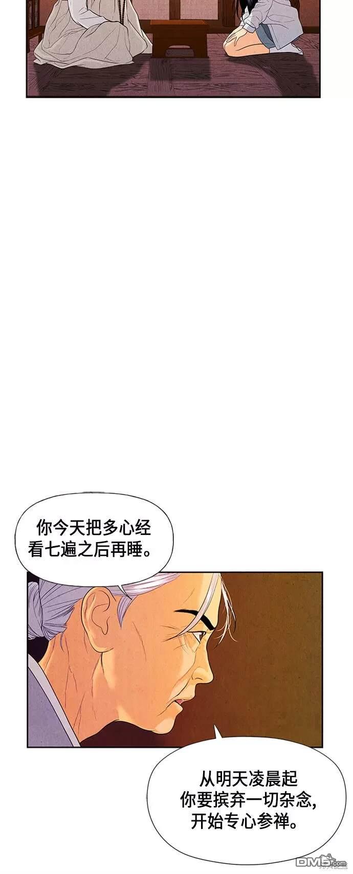 第 68 页