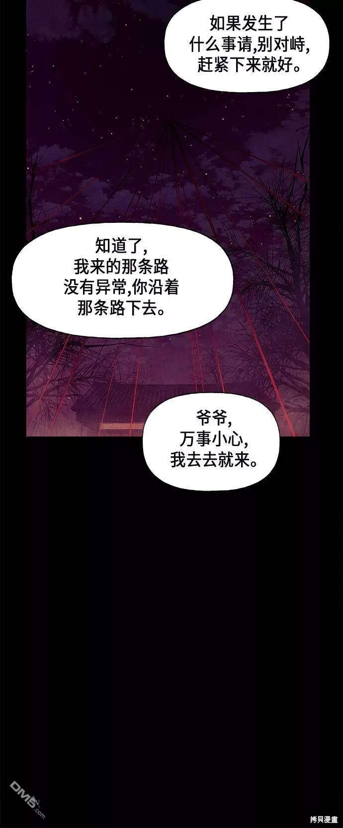 第 54 页