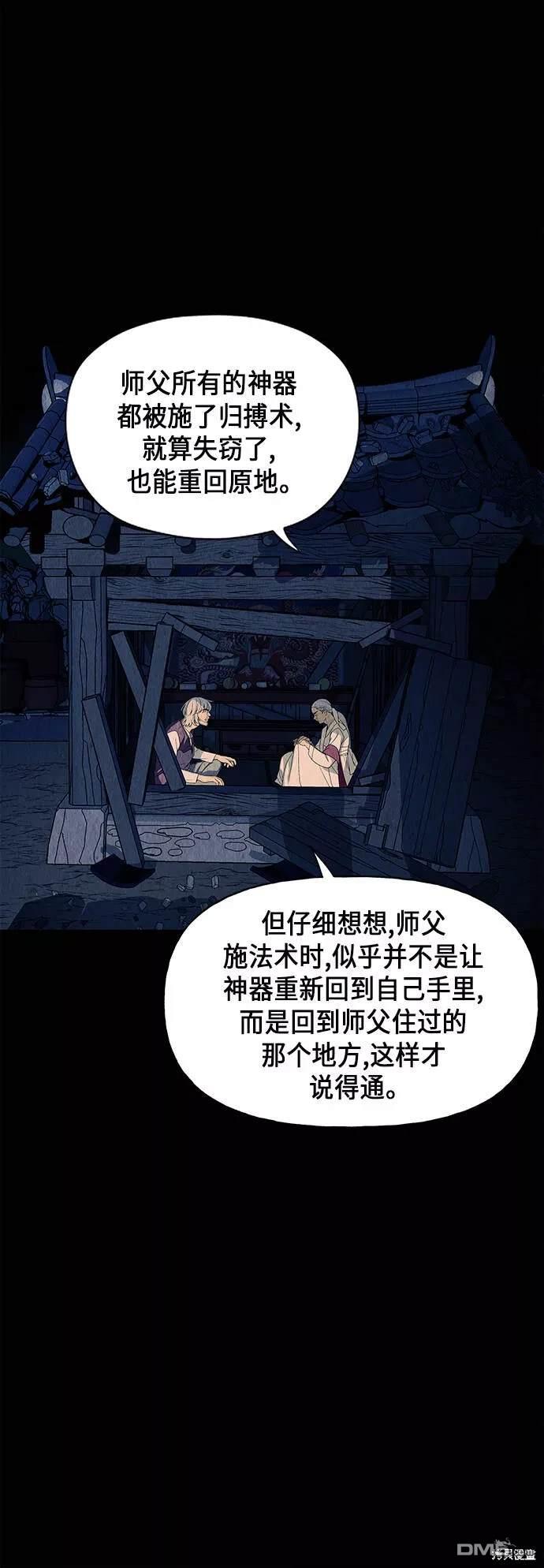 第 54 页