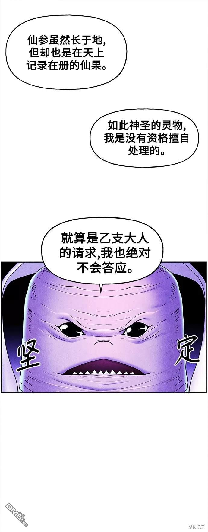第 53 页